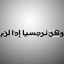 ندى الزواهرة 