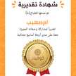 ام صهيب