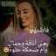 ام بنات