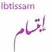 ابتسام 