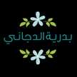 Badria Dajani