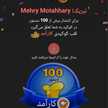 Mehry Motahhary