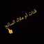 قناة أم ملاك السائح Malak Mostafa vlogs espane