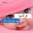 زهره الربيع