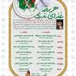 Shahid Gomnam