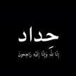 بسمة🔒أمل
