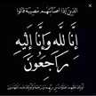 رضا الرحمن غايتي