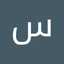 سمر العبدالعزيز