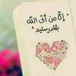 أم فاضل