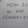 τζαβελενα τζαβελα
