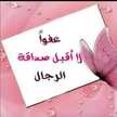 آيه عبد الغفار