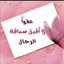 آيه عبد الغفار