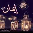 Eman 