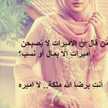 مؤمنه