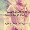 مؤمنه