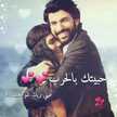 نقاء الحب