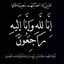 ملك محذوف