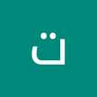 تيتيت يهنيه