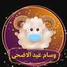 أم أحمد للطبخ العصري والتقليدي