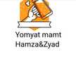 يوميات مامت حمزة وزياد 