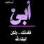 ام اميره اموره