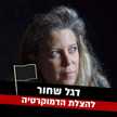 Keren Zamsky