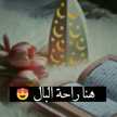 رهف علي