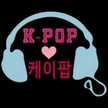 K - POP - LoVe
