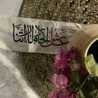 Hamda 
