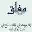 Marwa Shatara
