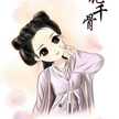 花 千 骨