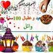 مغروره وغرورى عاجبنى