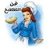 مطبخ اية😍 Cuisine Aya