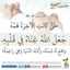 مريم أم عبد الرحيم 