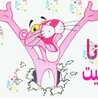 مرام ميمي مرام ميمي