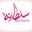 اطباق ومنوعات سلطانه