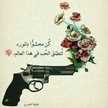 امينه زعبي