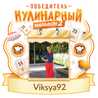 Viksya92 Viksya92