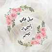 Nayima Mohmmed