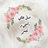 Nayima Mohmmed Nayima Mohmmed