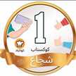 ام الوليد