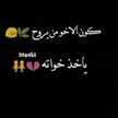 عـازهہ الـگہ بيـہ شكبـرهہا