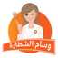 هدى قباطي