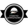 Страви по домашньому 