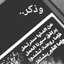 الحارثيه