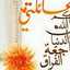 مرام الزهراني