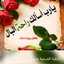ام عمران