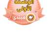 جوري زهره
