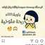 نور البطران