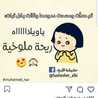 نور البطران